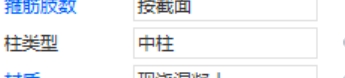 中柱