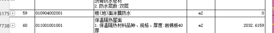 汇总表