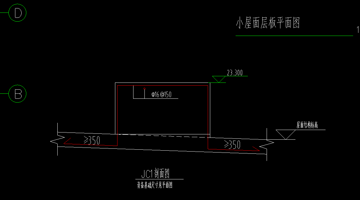 坡屋面