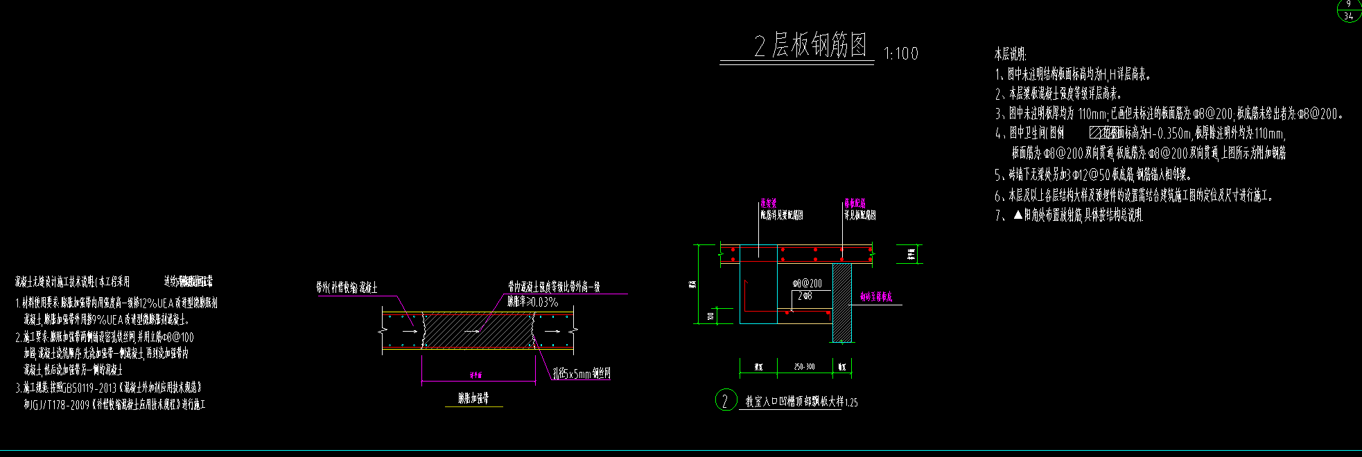 受力筋