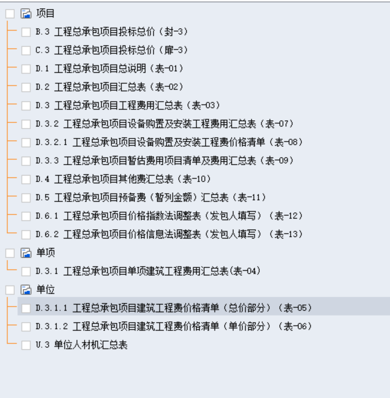 云计价