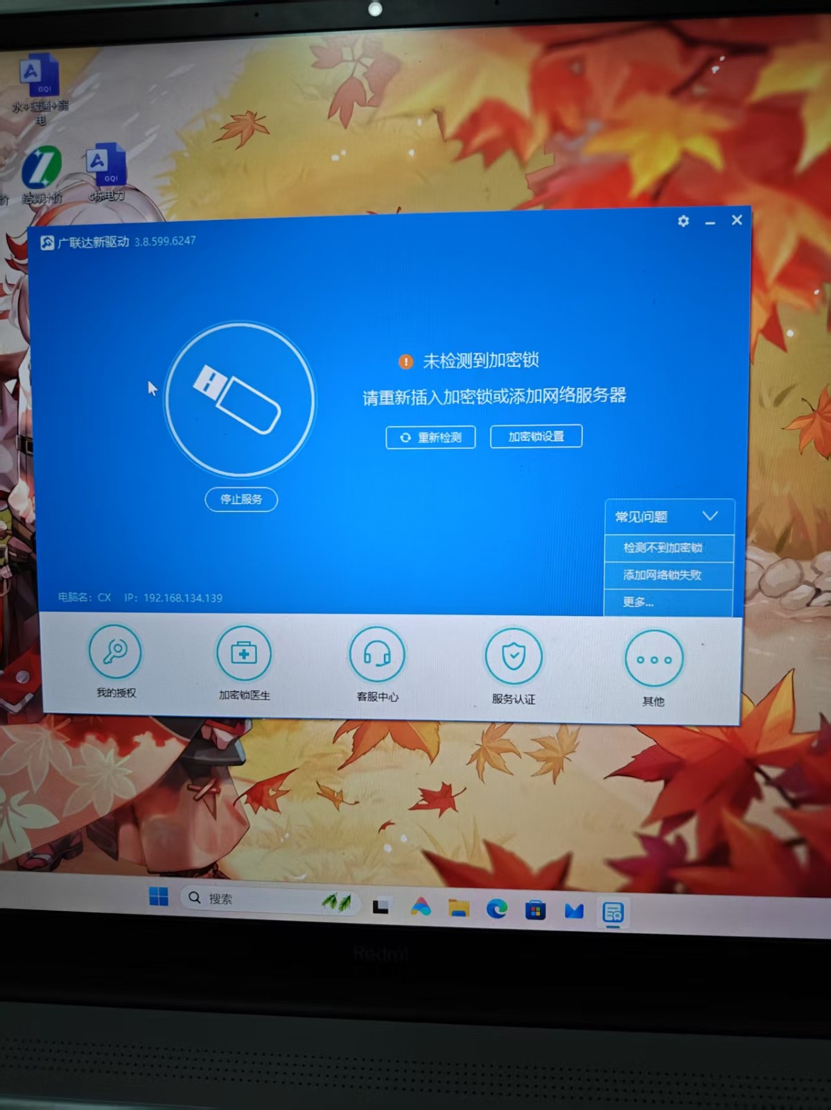 密锁