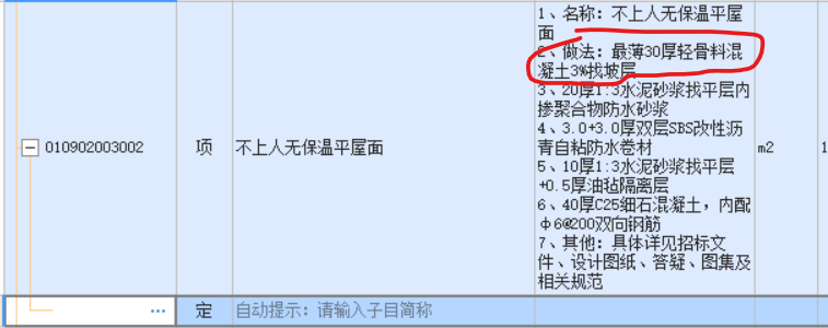 轻骨料混凝土