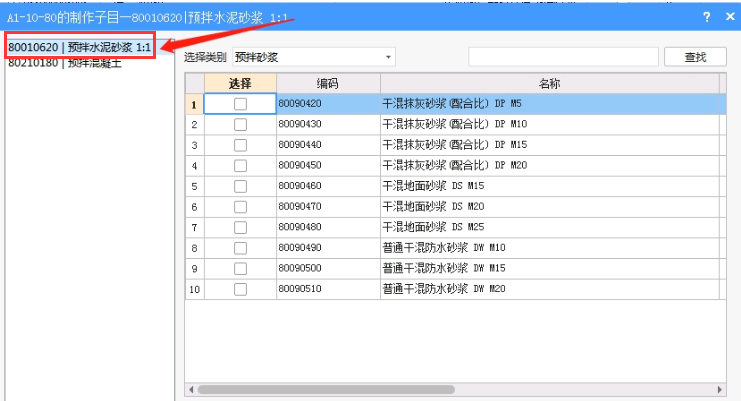 广联达服务新干线