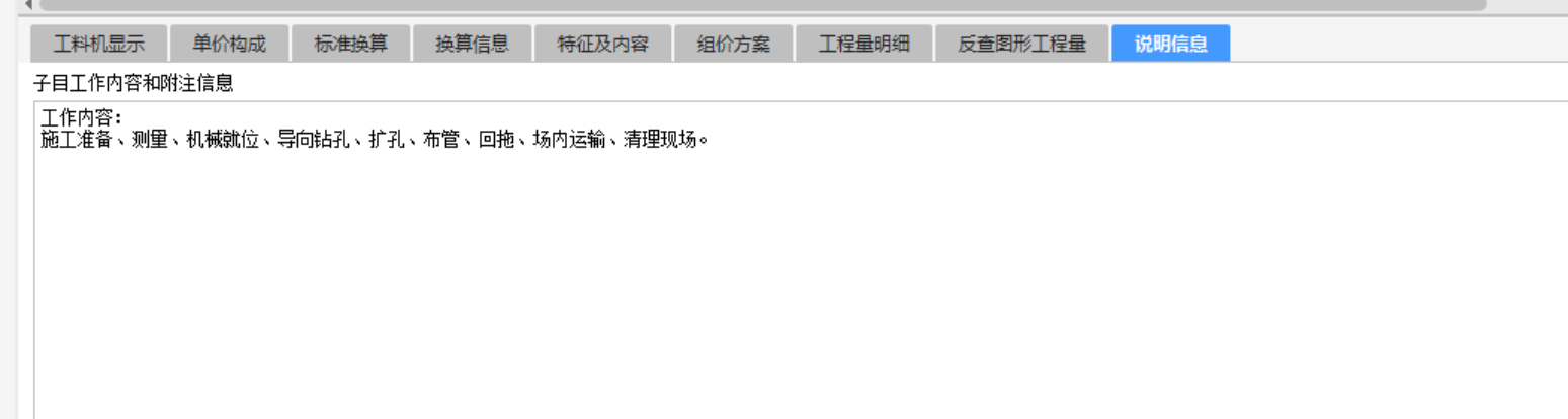 套什么定额