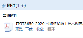 桥涵