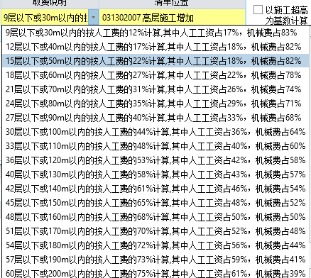 计费基础