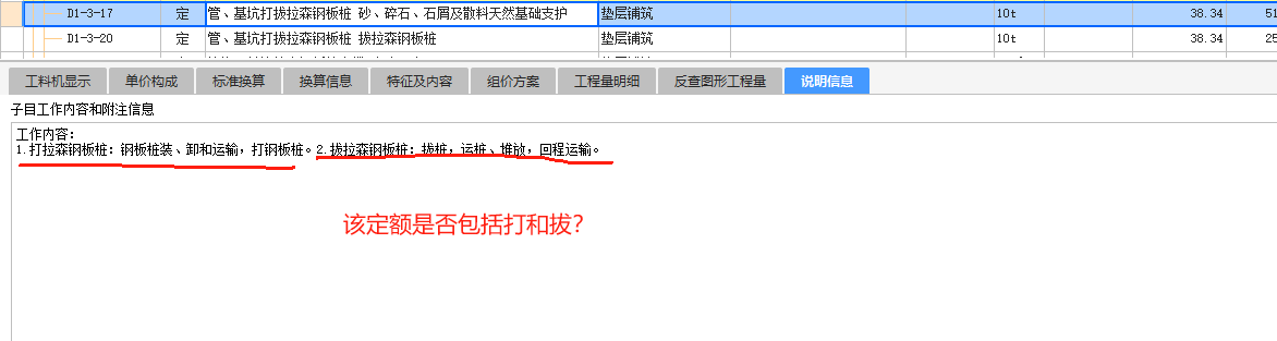 桩