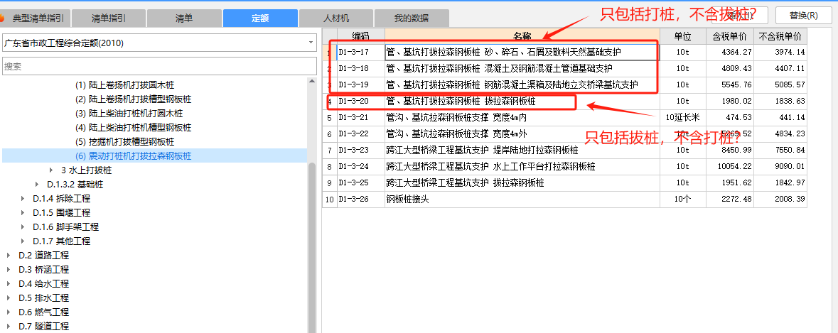 打桩