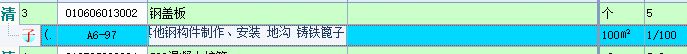 盖板