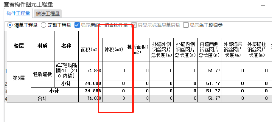 砌体工程