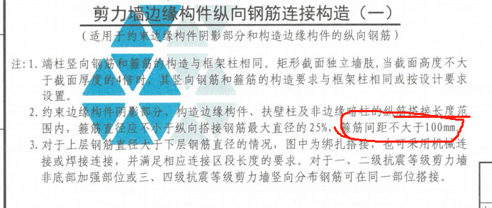 构造边缘