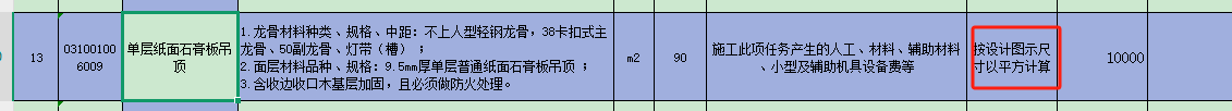 展开面积