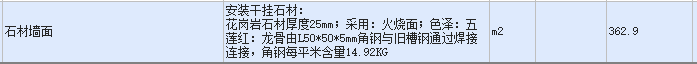 龙骨
