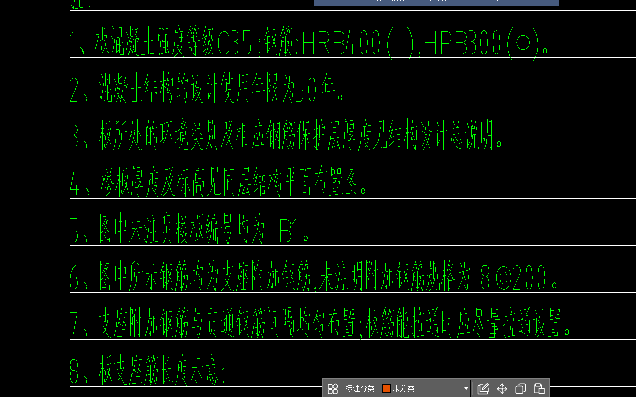 板的钢筋