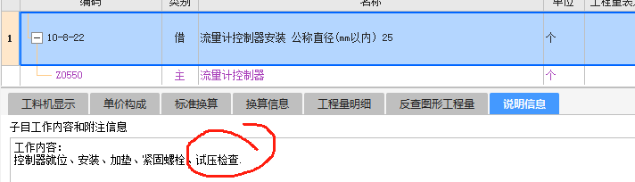 定额