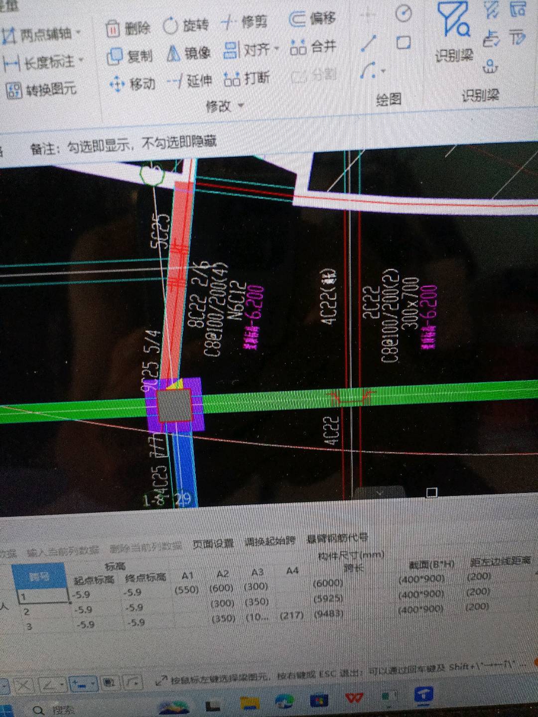 平法表格