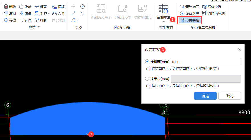 弧形