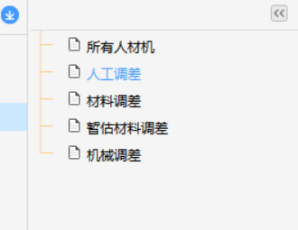 云计价