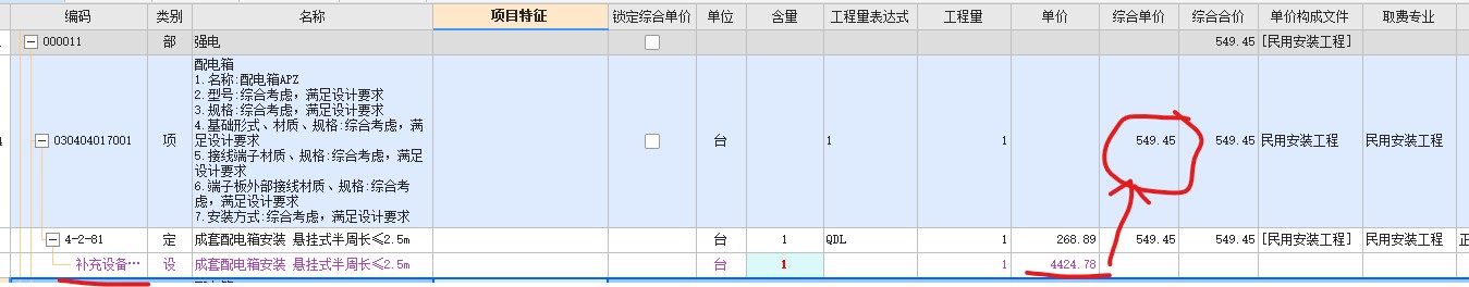 安装工程