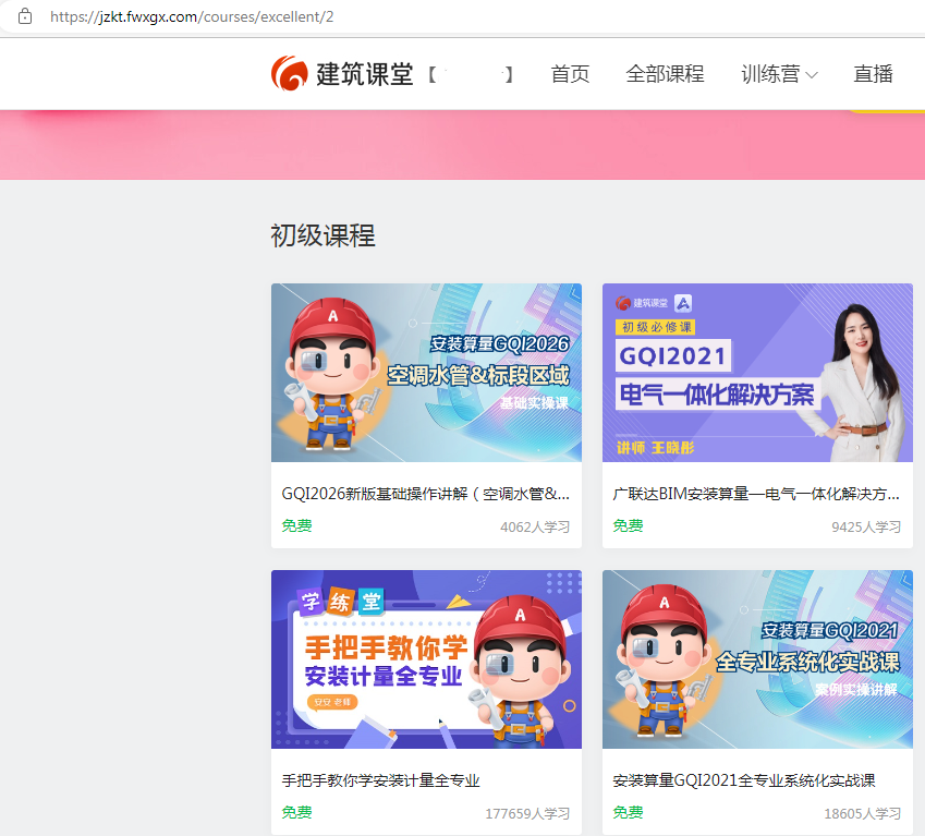 算量