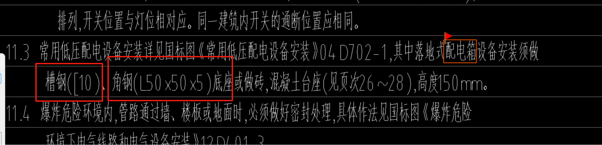 计取