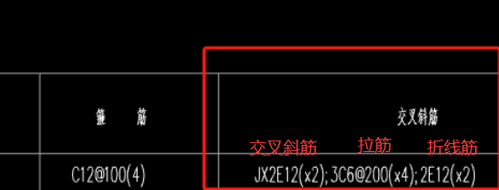 斜筋