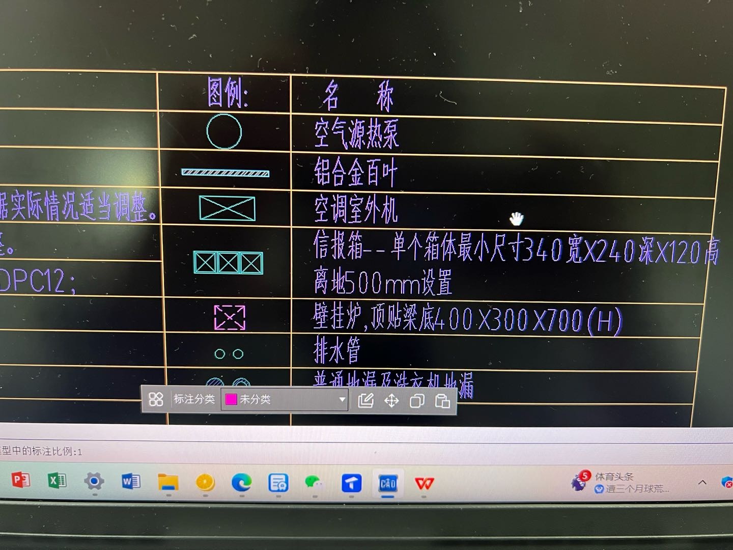 墙体