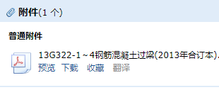 过梁