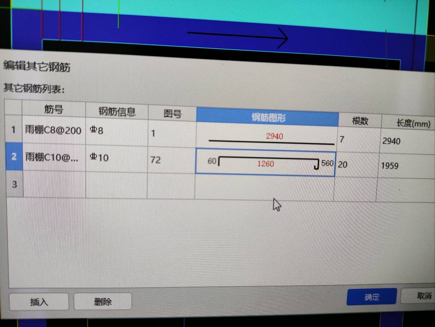 梁宽
