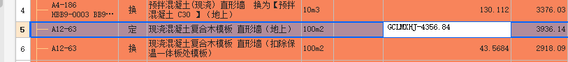 一体板施工