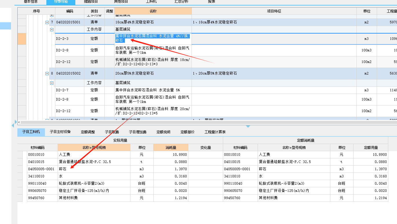 建筑行业快速问答平台-答疑解惑