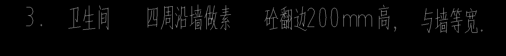 翻边