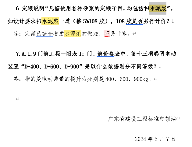 消耗
