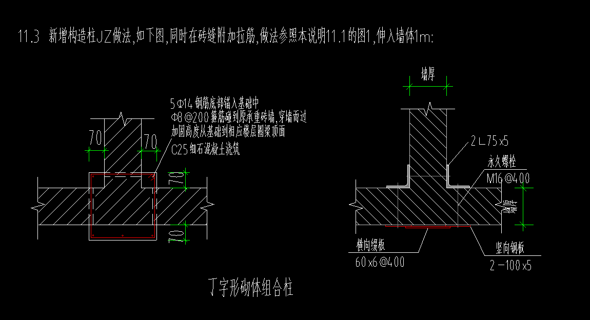 角钢