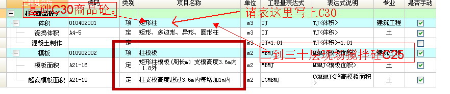 模板工