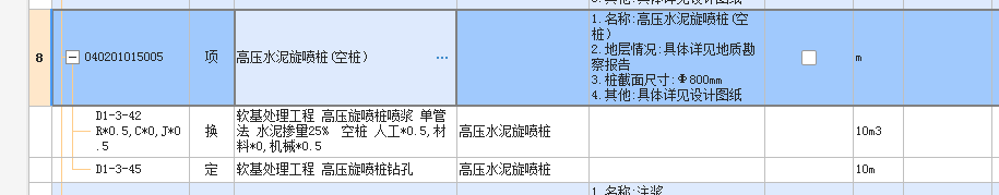 桩