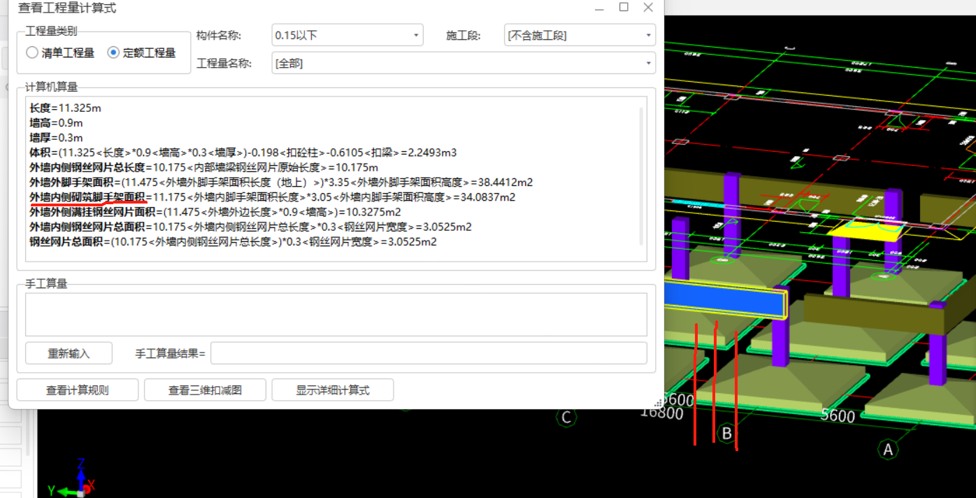 外墙内侧