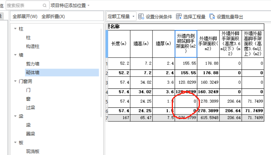 脚手架