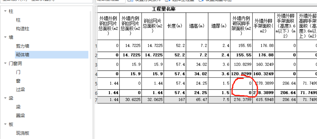 砌筑脚手架