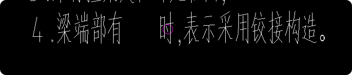 次梁
