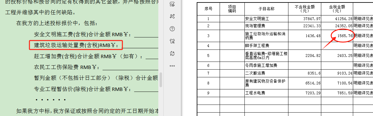 箭头