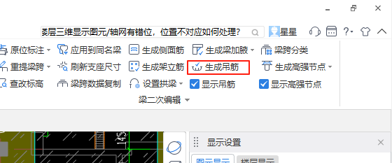 附加箍筋