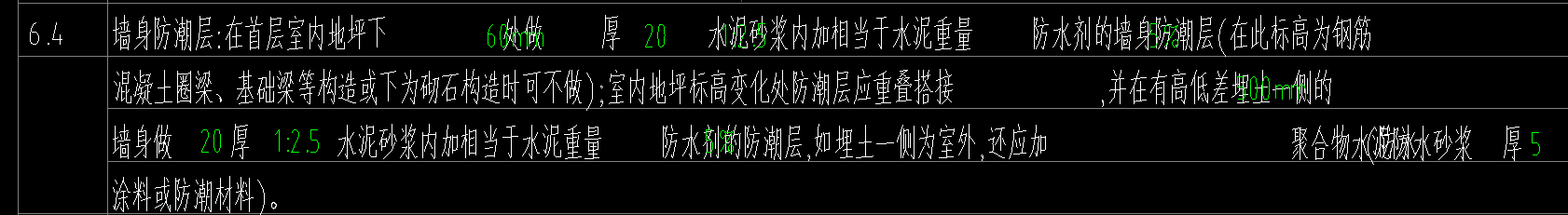 防潮层