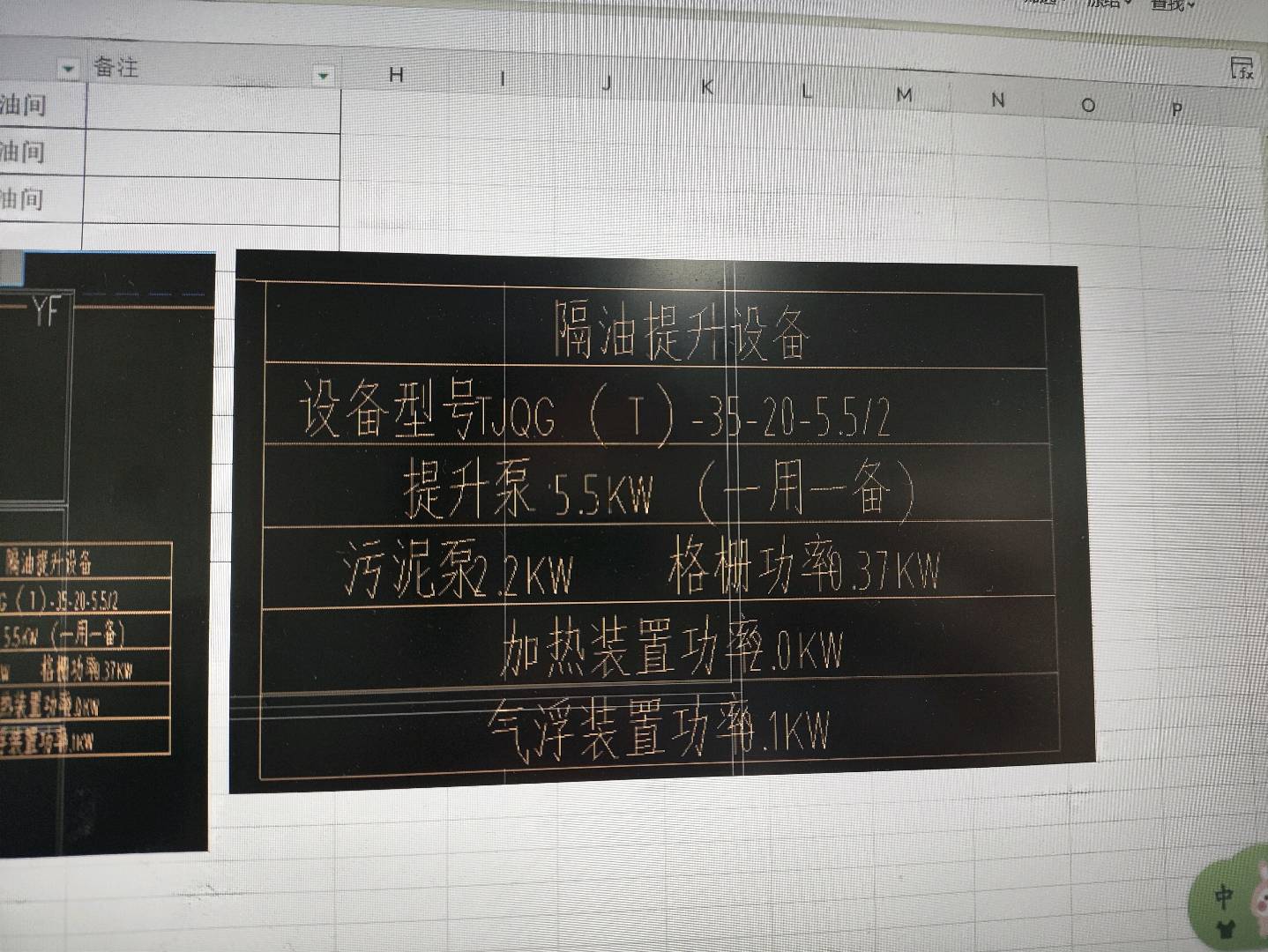 套清单
