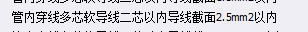 配线