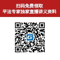 钢筋计算设置详解