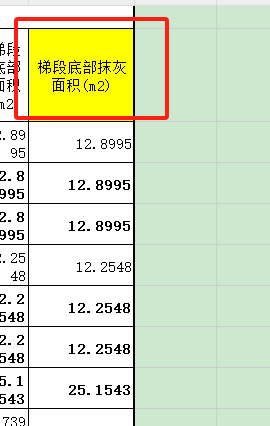 抹灰