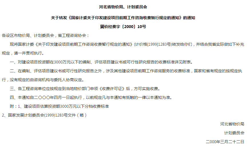 经费