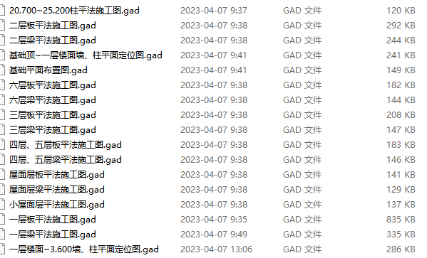 广联达服务新干线